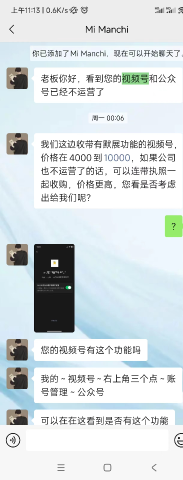 视频号默展示。2-5万一个..情报-搞钱线报📢论坛-网创交流-优创圈